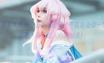 Umeko J皮衣大揭秘：无圣光图集，可能会让你一秒钟爱上黑皮革，真是让人心跳加速！